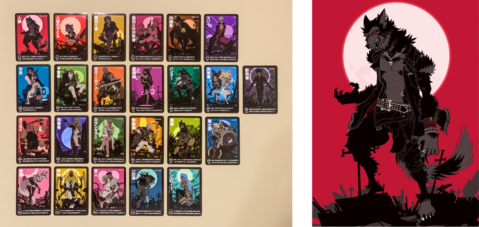 Card design for the Werewolf
