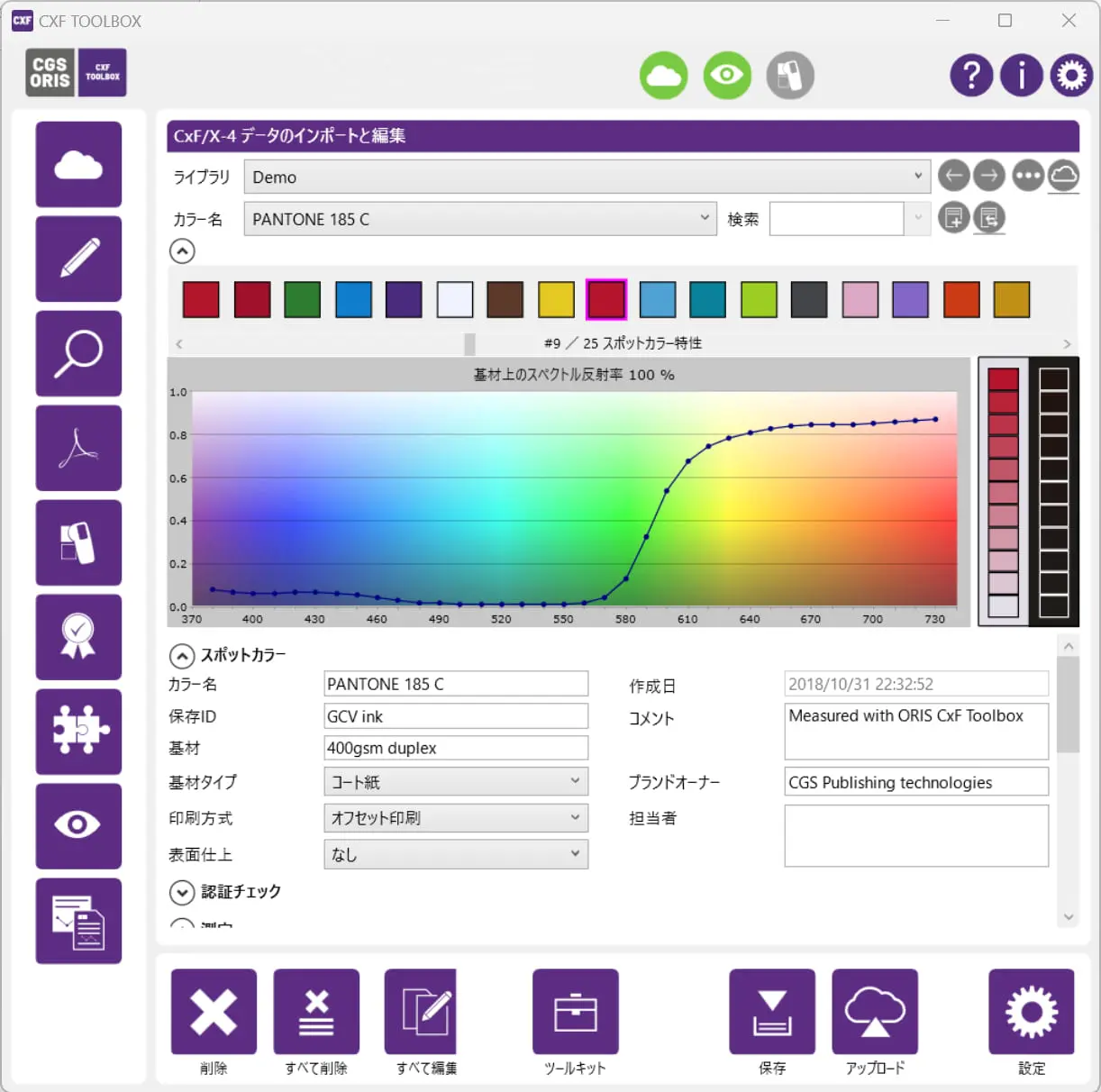 カラーマネジメント −理論と実践 カラーマネジメント―理論と実践 | ブルース フレイザー, フレッド バン