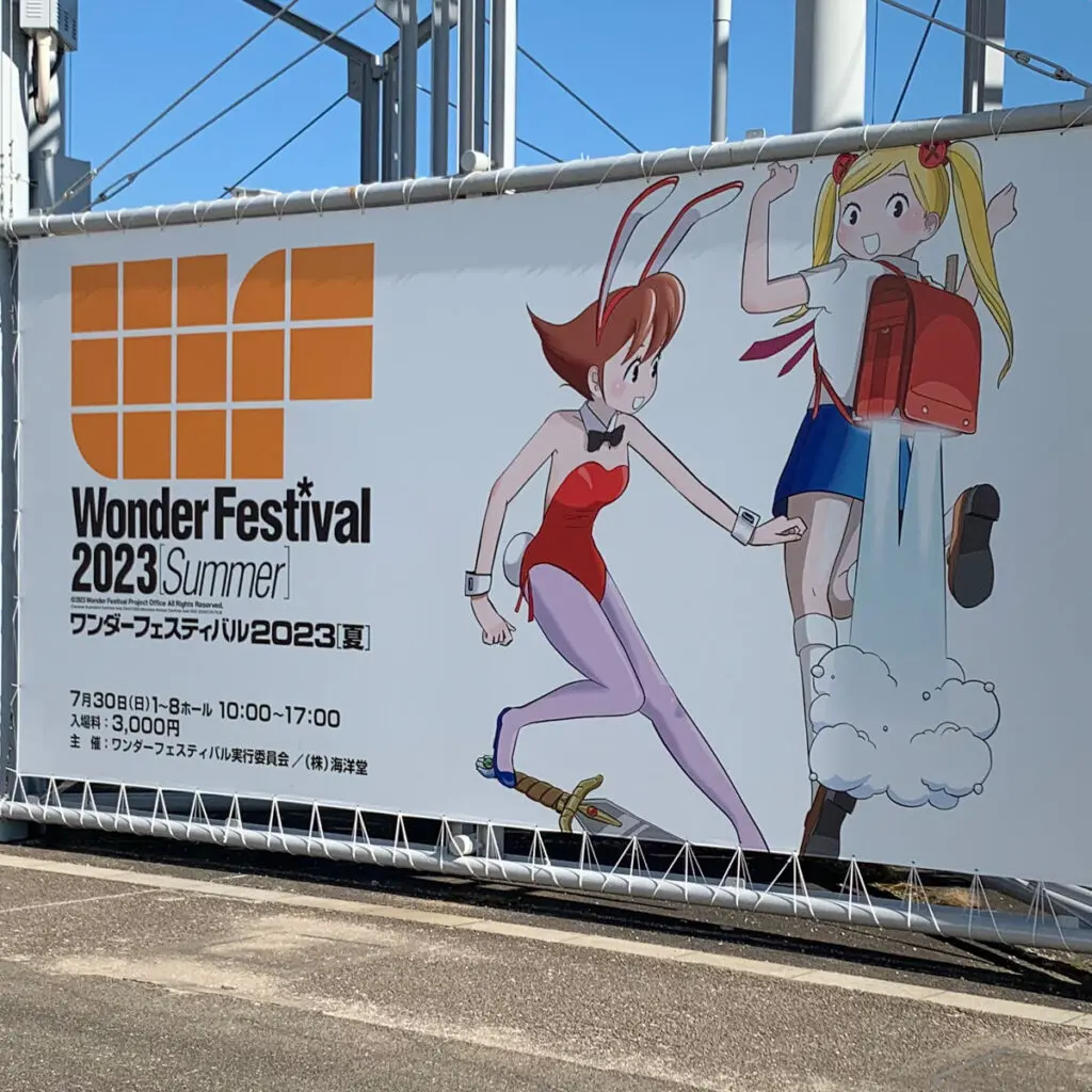 ワンフェス2023 [夏]出展！<br data-src=